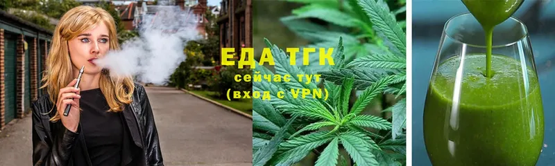 Еда ТГК конопля  Алдан 